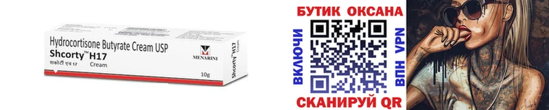 Купить  Боготол  Бутират 99% 