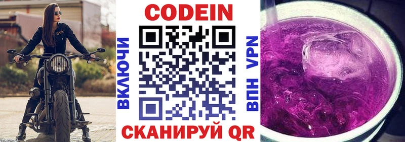 Купить  Боготол  Кодеиновый сироп Lean Purple Drank 
