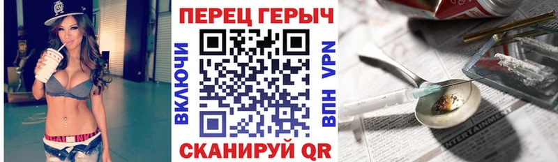 Героин VHQ  Купить закладки  Боготол 