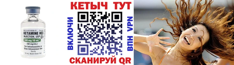 Кетамин ketamine  Купить где  Боготол 