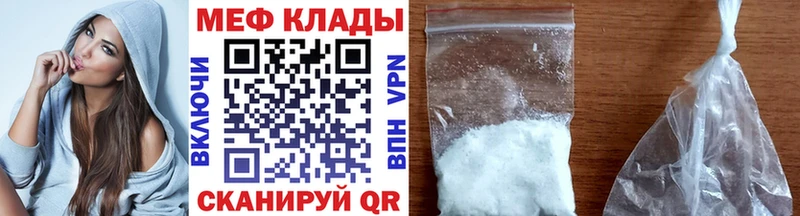 Купить закладки  Боготол  МЕФ VHQ 
