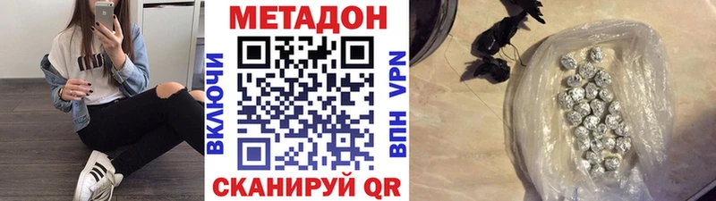 Купить где  Боготол  МЕТАДОН белоснежный 