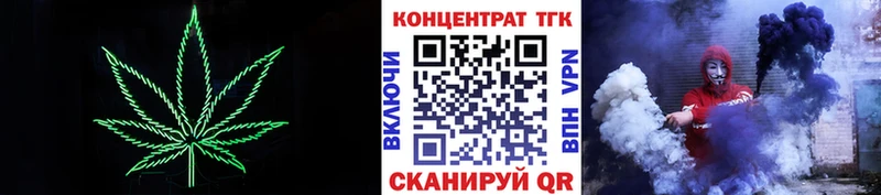 ТГК вейп  Купить закладки  Боготол 